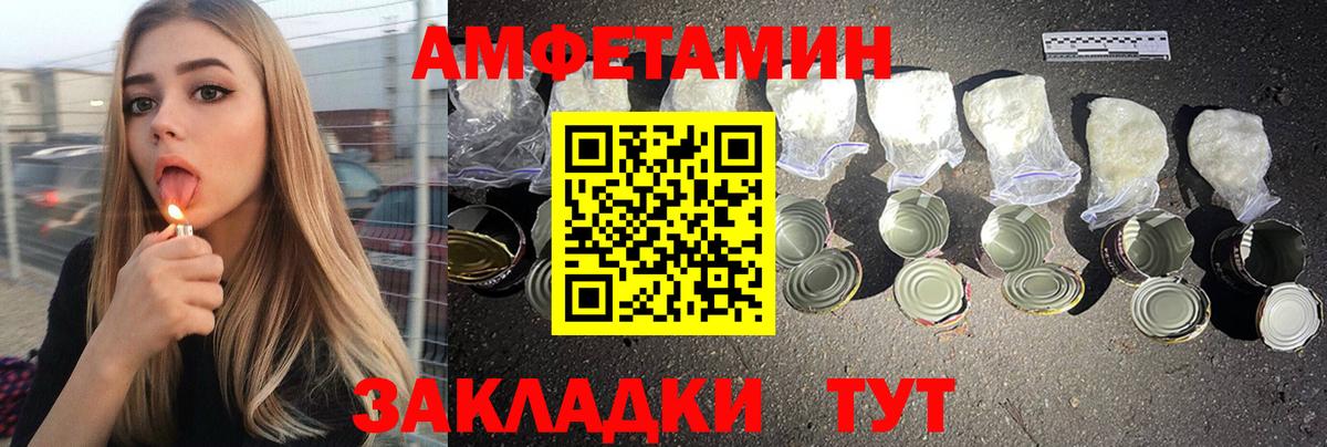 Сибай  АМФ Premium  Амфетамин  Вход с VPN 