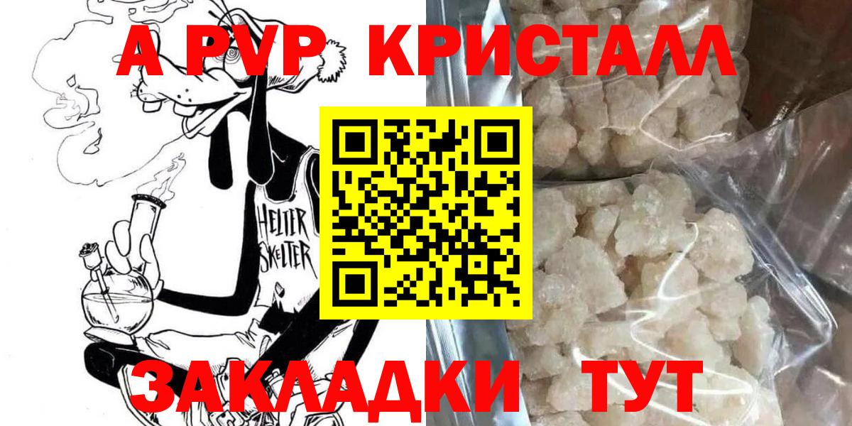 Alpha PVP СК КРИС Сибай