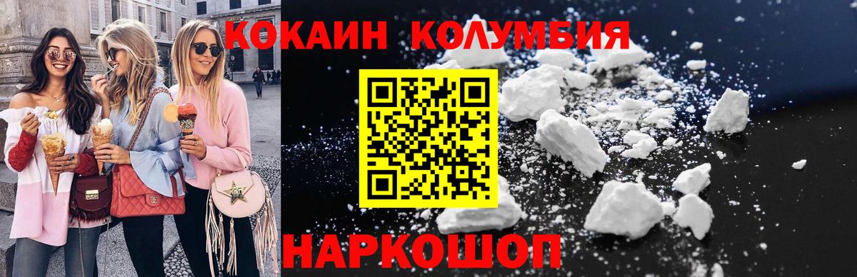 Сибай  Cocaine FishScale  Cocaine  Cocaine VHQ  Вход с VPN 