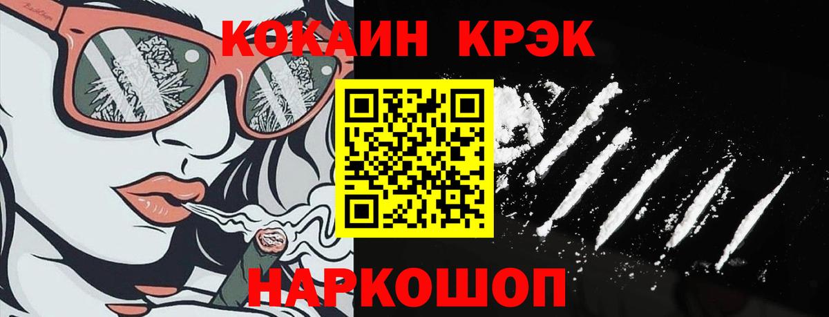 Cocaine VHQ Сибай