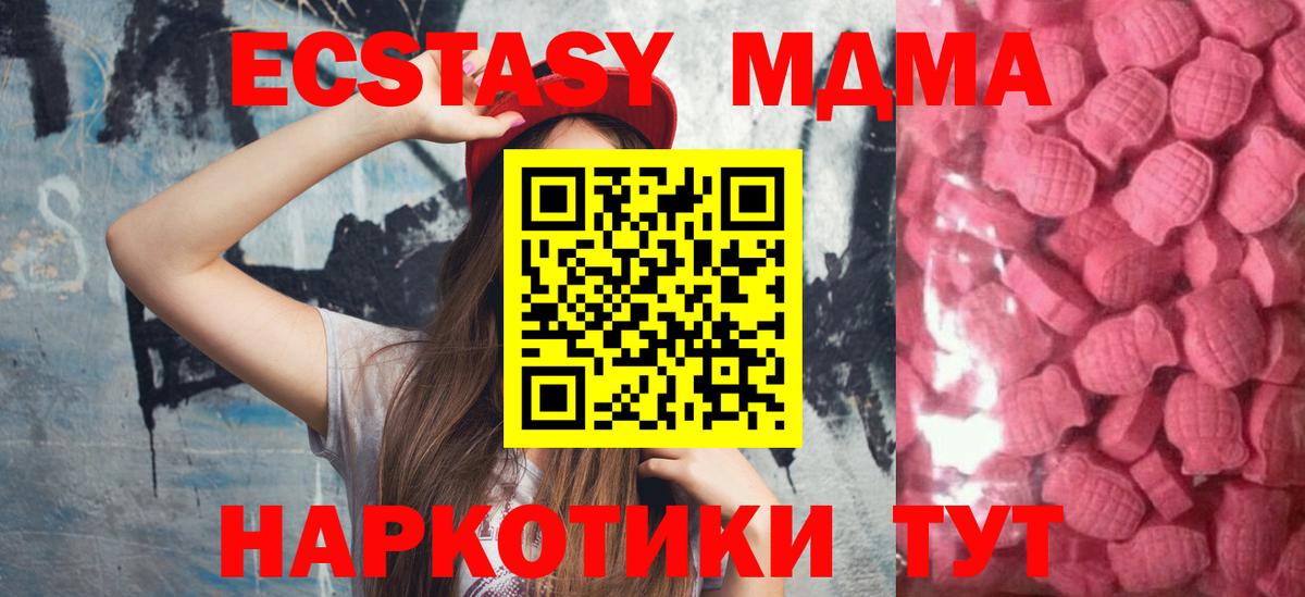 Экстази DUBAI  Ecstasy MDMA  Вход с VPN  Ecstasy  Сибай 