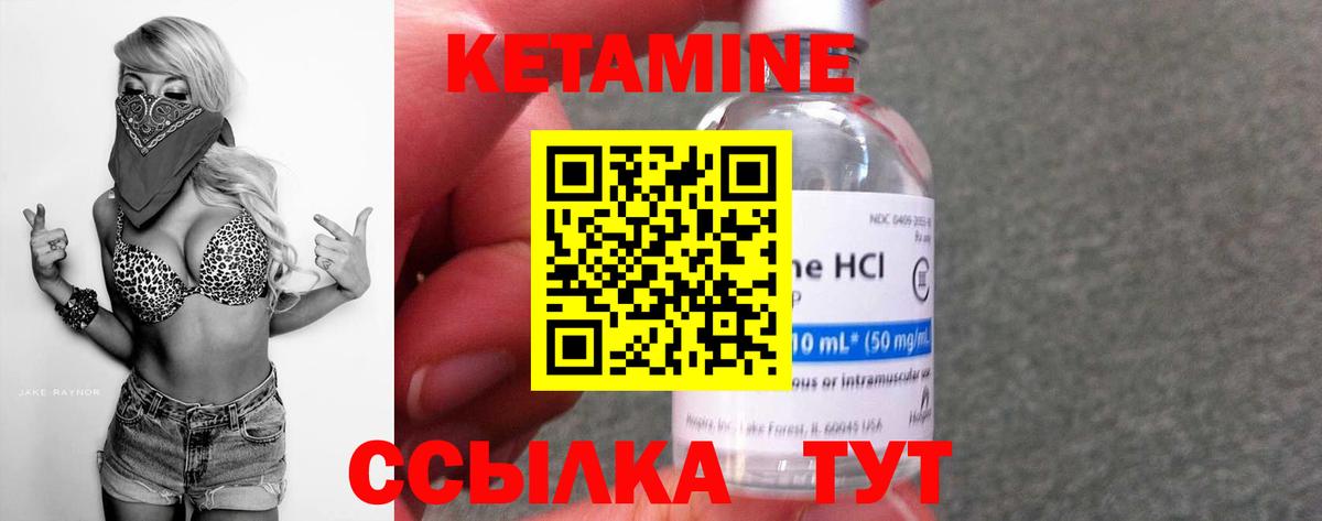 КЕТАМИН VHQ Сибай