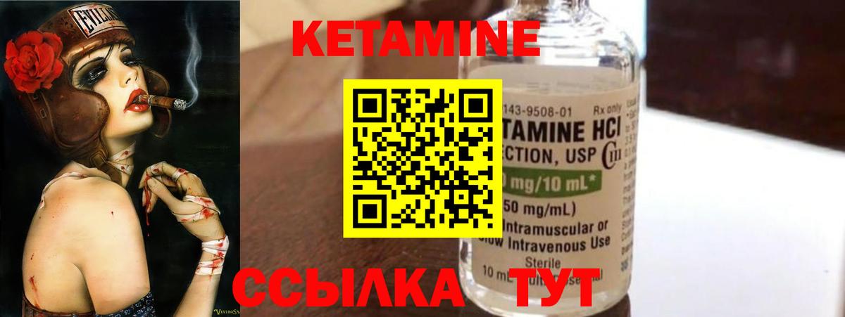 Сибай  Кетамин VHQ  Вход с VPN  КЕТАМИН ketamine 