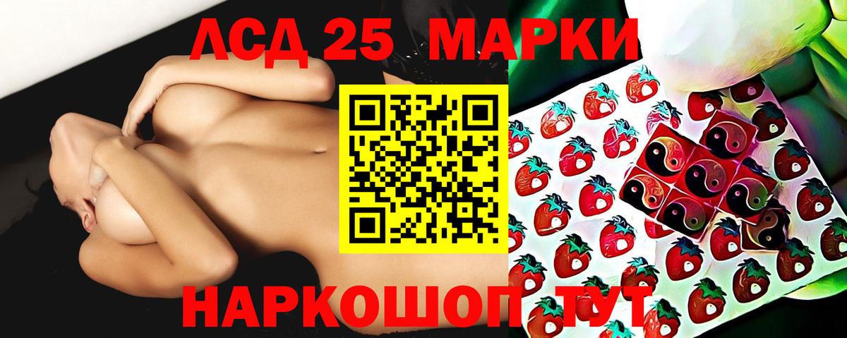 Лсд 25 экстази ecstasy  Вход с VPN  Сибай  Лсд 25 экстази кислота 