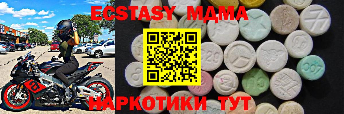 MDMA crystal  МДМА кристаллы  Сибай  MDMA  Вход с VPN 