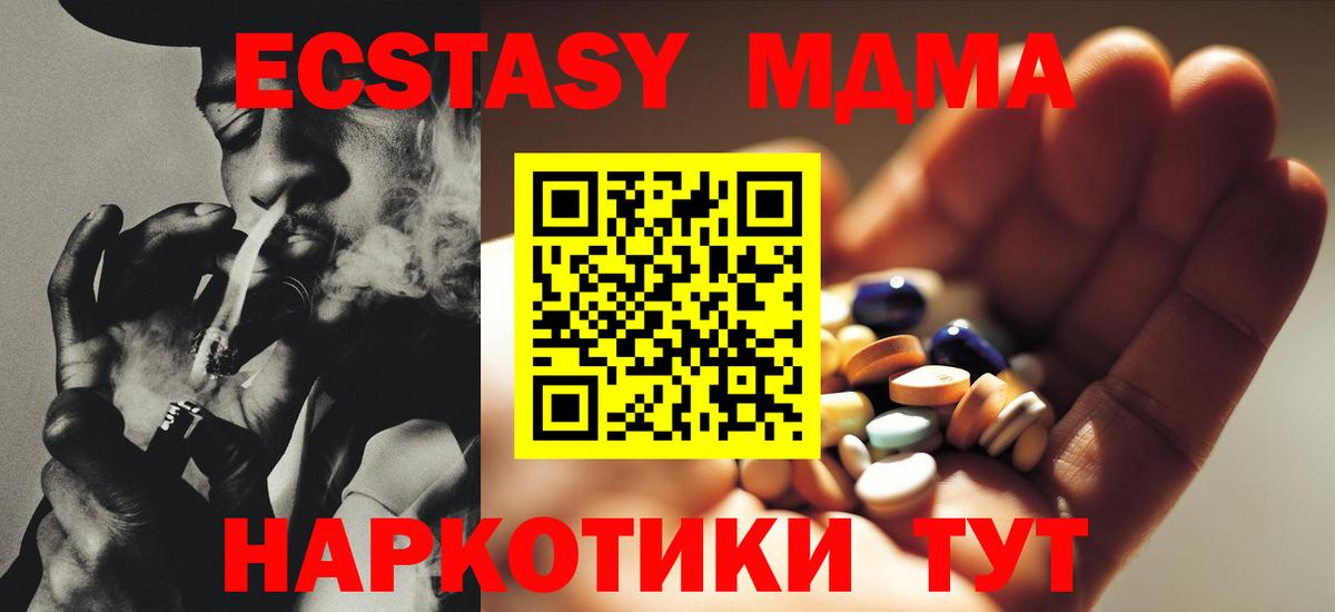 МДМА VHQ Сибай