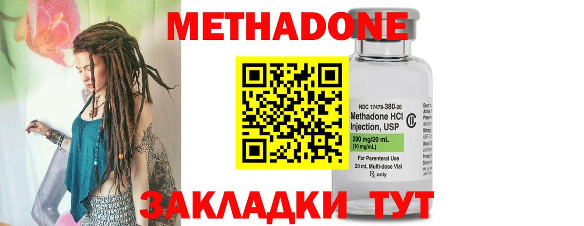 МЕТАДОН methadone  Вход с VPN  Сибай    сайт  Метадон кристалл 