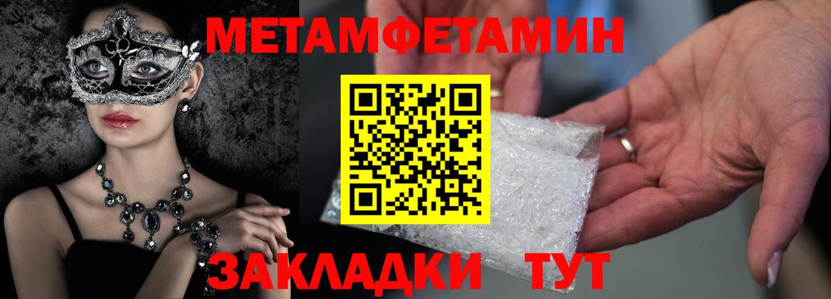 Метамфетамин винт Сибай