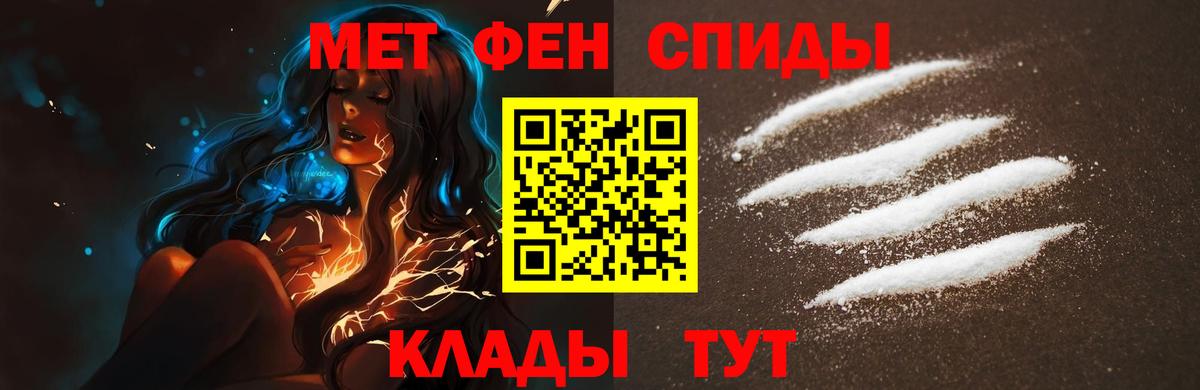 Первитин мет  Вход с VPN  Первитин мет  Сибай 