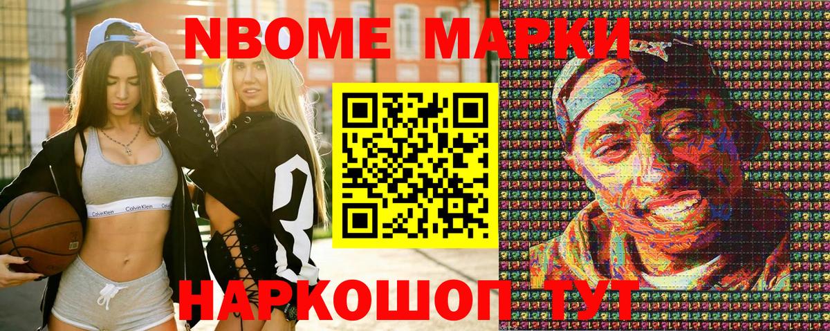 Марки 25I-NBOMe 1,8мг  Марки 25I-NBOMe 1,8мг  Сибай  Вход с VPN 