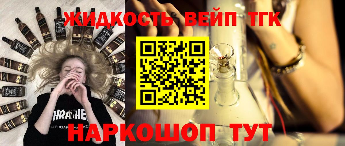 ТГК гашишное масло  Вход с VPN  где продают наркотики  Сибай 