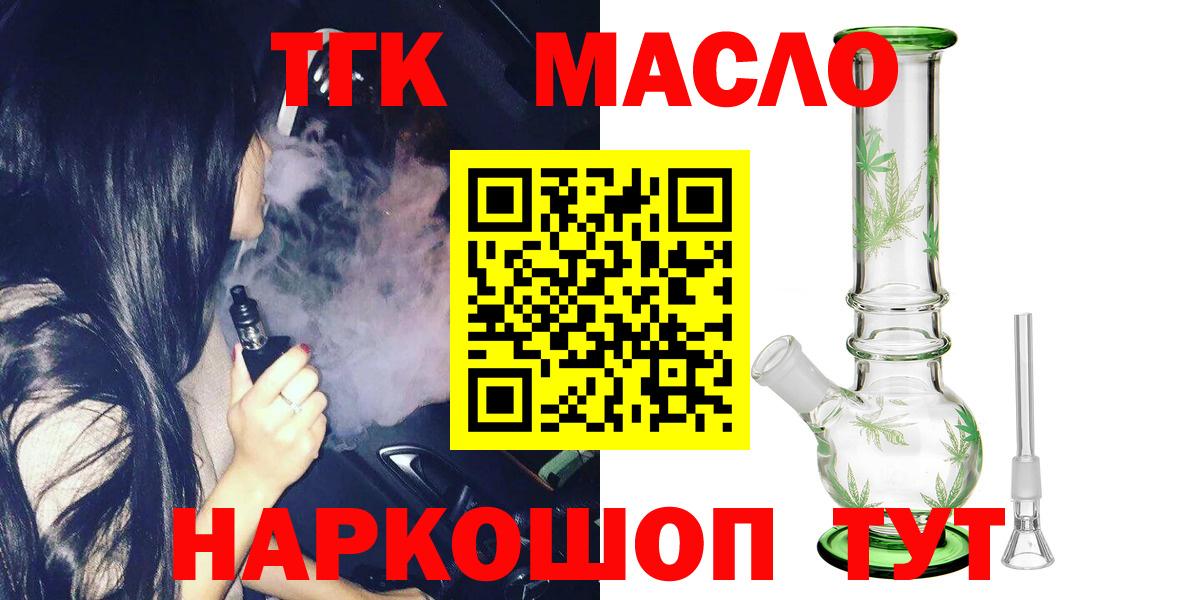 ТГК Wax Сибай